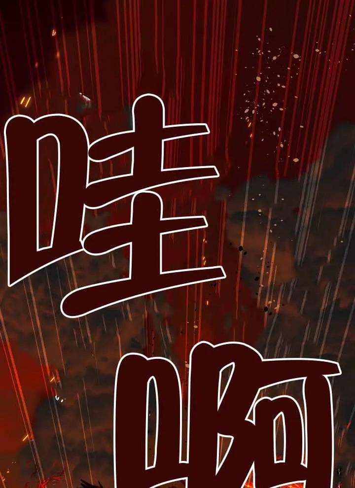 为附身者的特惠 - 第103话 - 第48张图