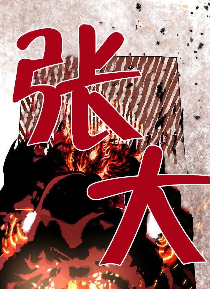 为附身者的特惠 - 第103话 - 第67张图