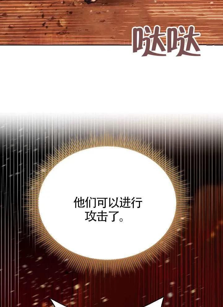 为附身者的特惠 - 第103话 - 第43张图