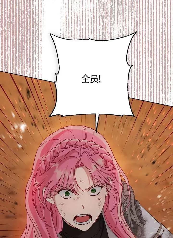 为附身者的特惠 - 第103话 - 第46张图