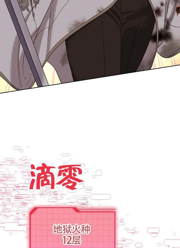 为附身者的特惠 - 第103话 - 第64张图