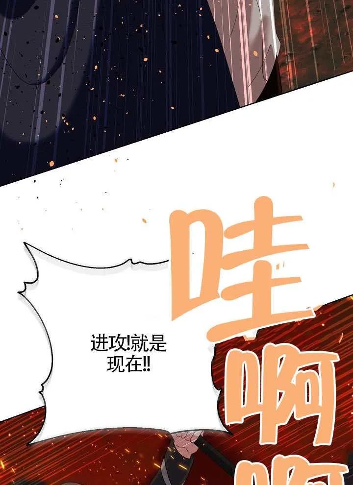 为附身者的特惠 - 第103话 - 第52张图