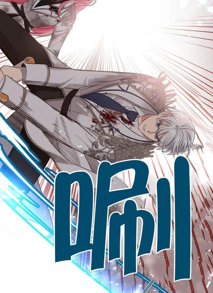 为附身者的特惠 - 第103话 - 第72张图