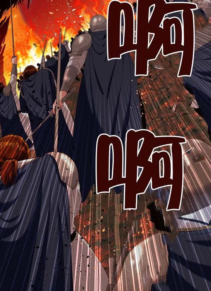 为附身者的特惠 - 第103话 - 第50张图