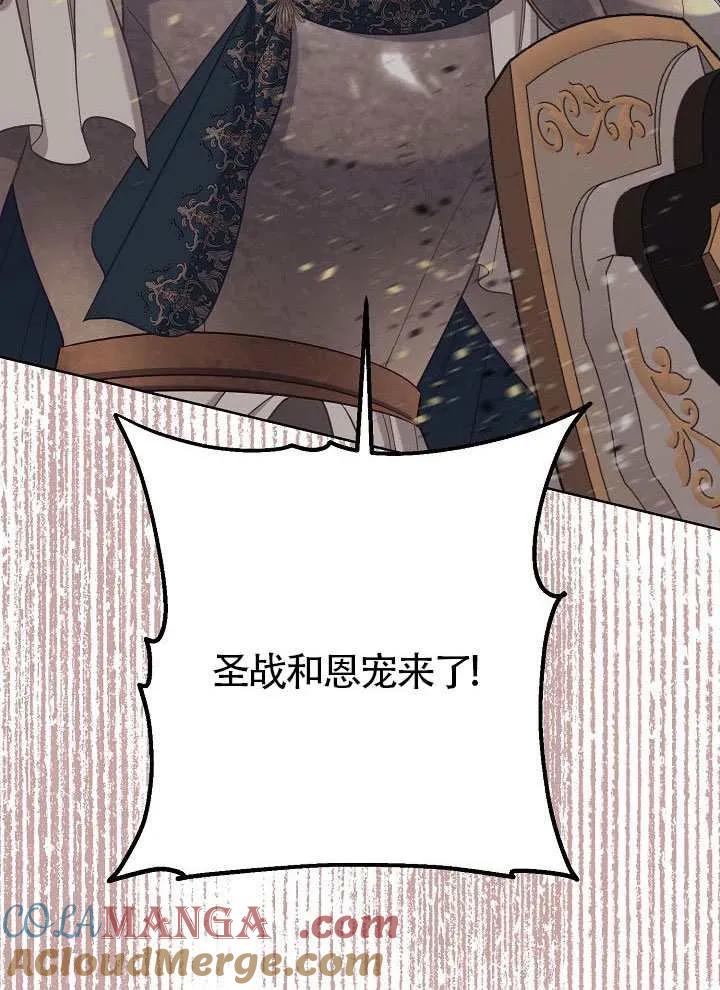 为附身者的特惠 - 第103话 - 第45张图