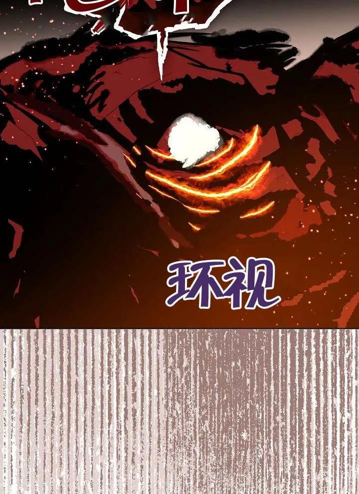 为附身者的特惠 - 第103话 - 第58张图