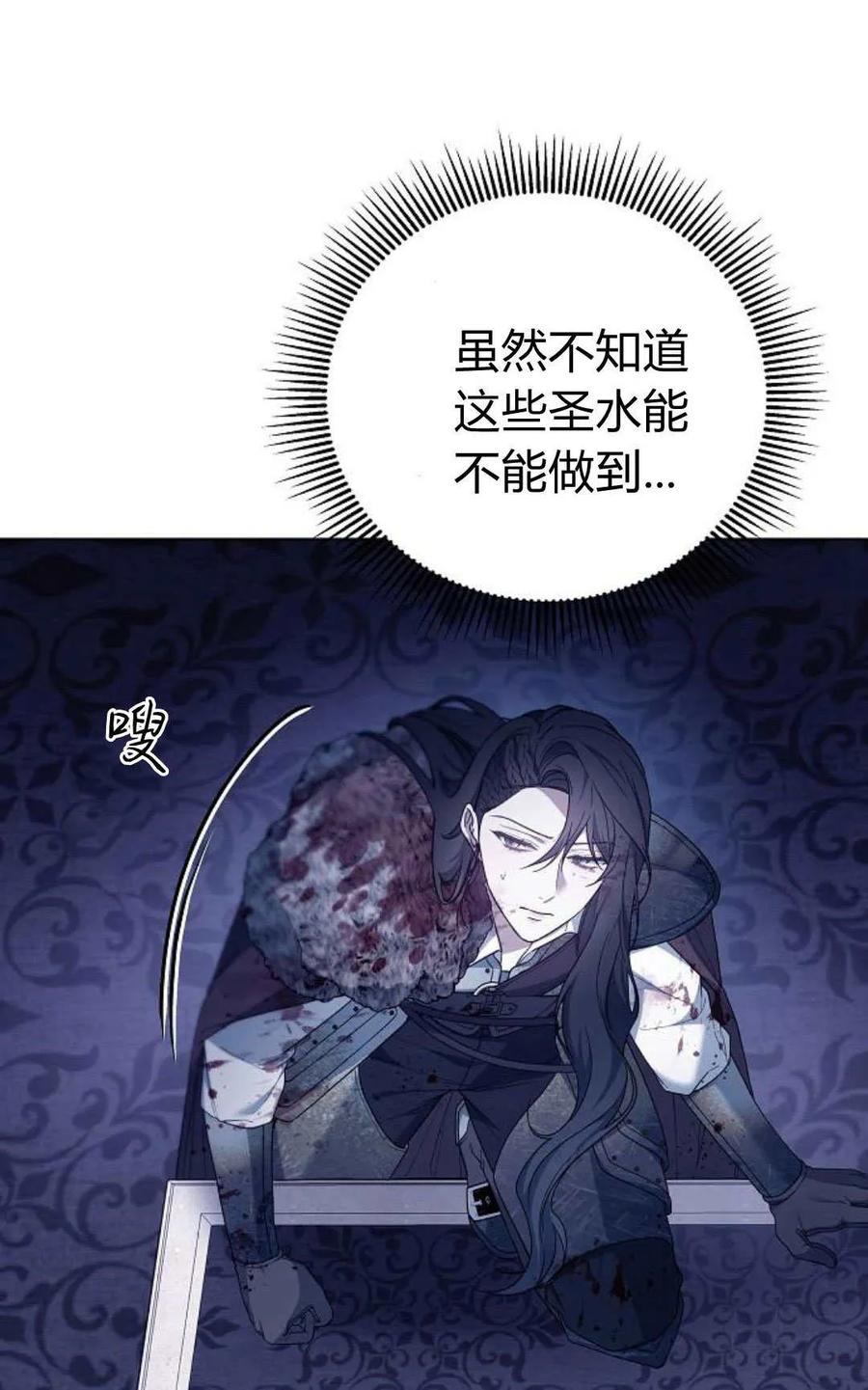 傲慢时代 - 第73话 - 第47张图