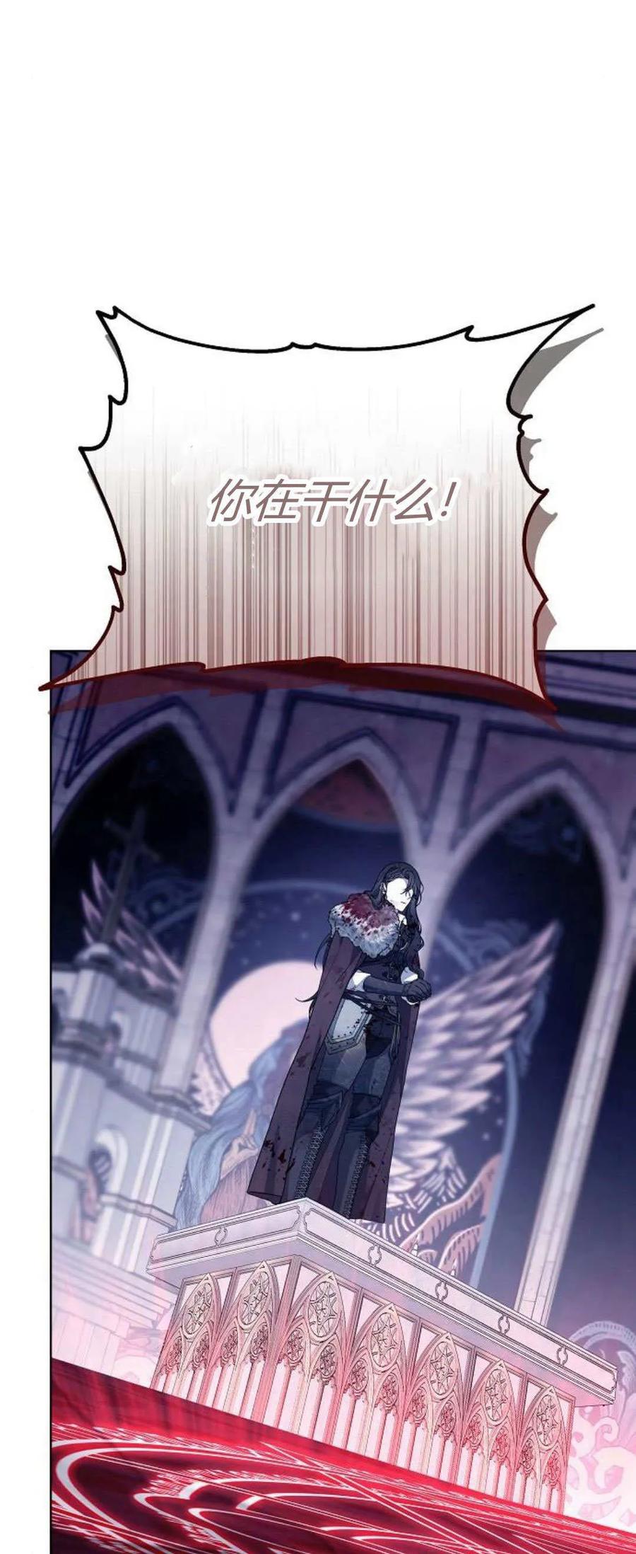 傲慢时代 - 第73话 - 第51张图