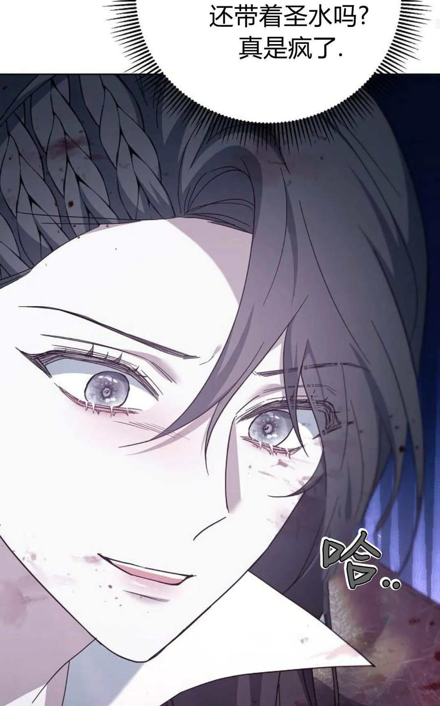 傲慢时代 - 第73话 - 第43张图