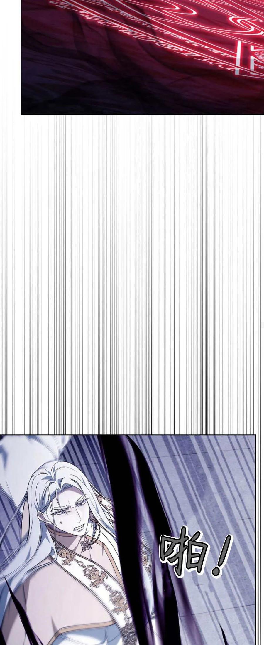 傲慢时代 - 第73话 - 第52张图