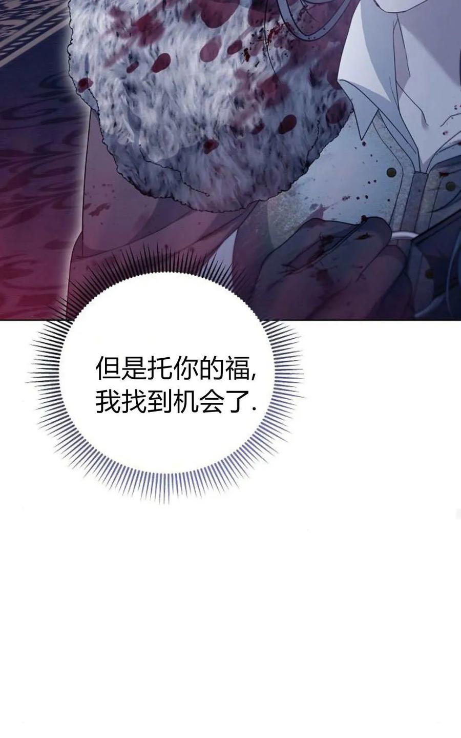 傲慢时代 - 第73话 - 第46张图