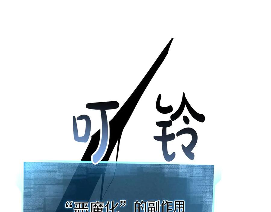 死灵法师：重生的我全技能精通 - 第72话 别着急，复仇才刚刚开始 - 第250张图