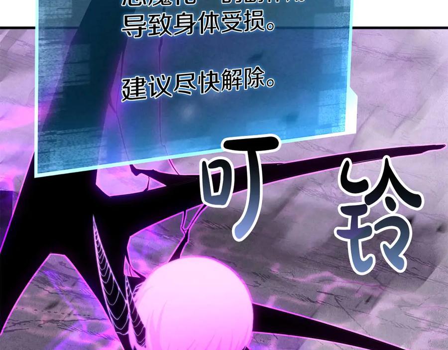 死灵法师：重生的我全技能精通 - 第72话 别着急，复仇才刚刚开始 - 第251张图