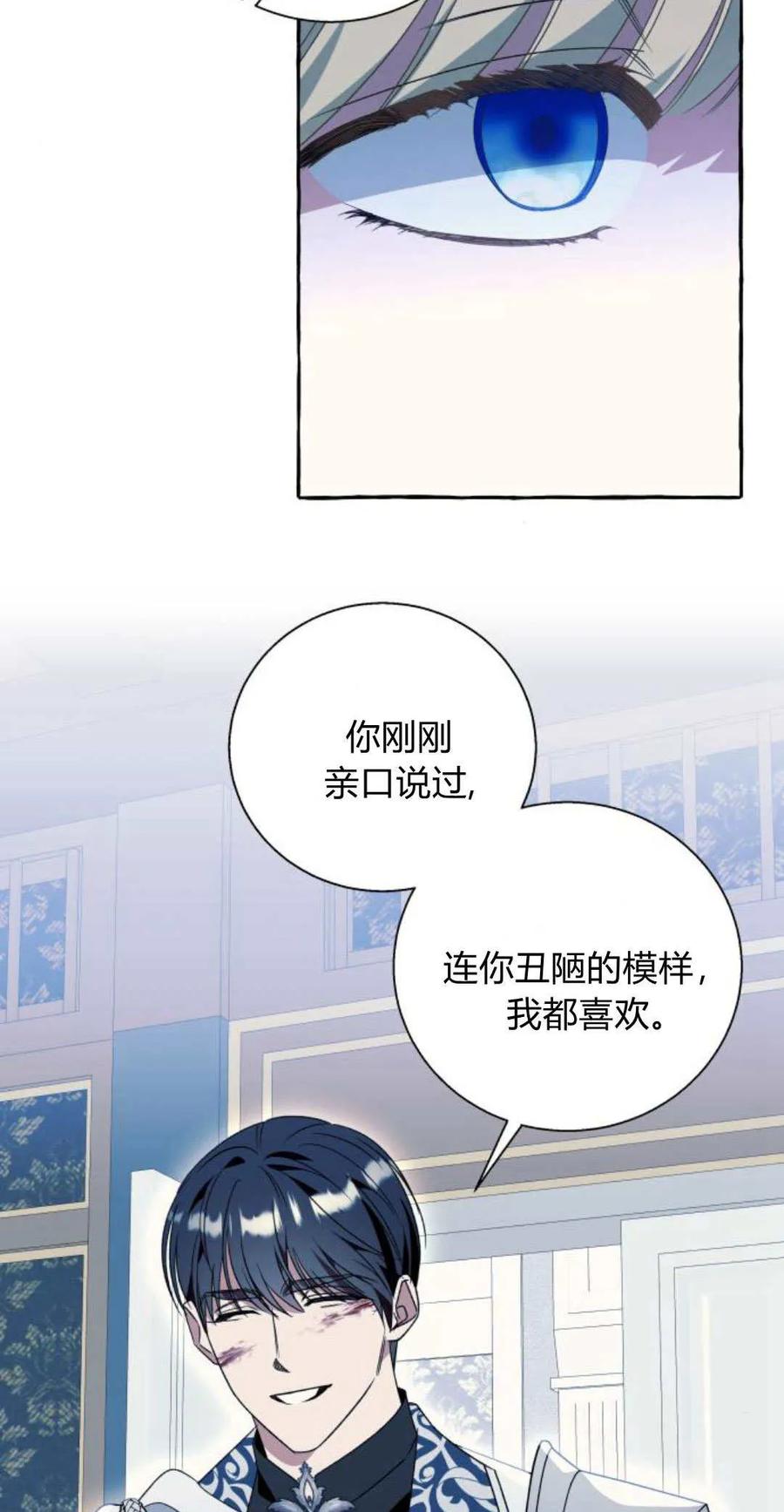 《以为只是普通附身》第74话 第32页