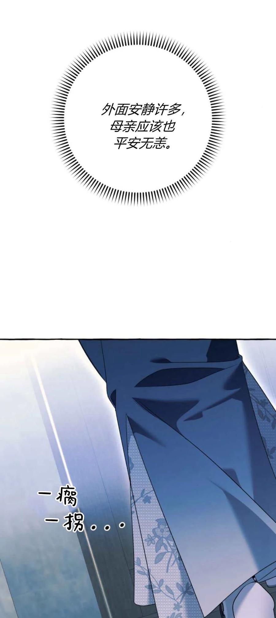 《以为只是普通附身》第74话 第41页