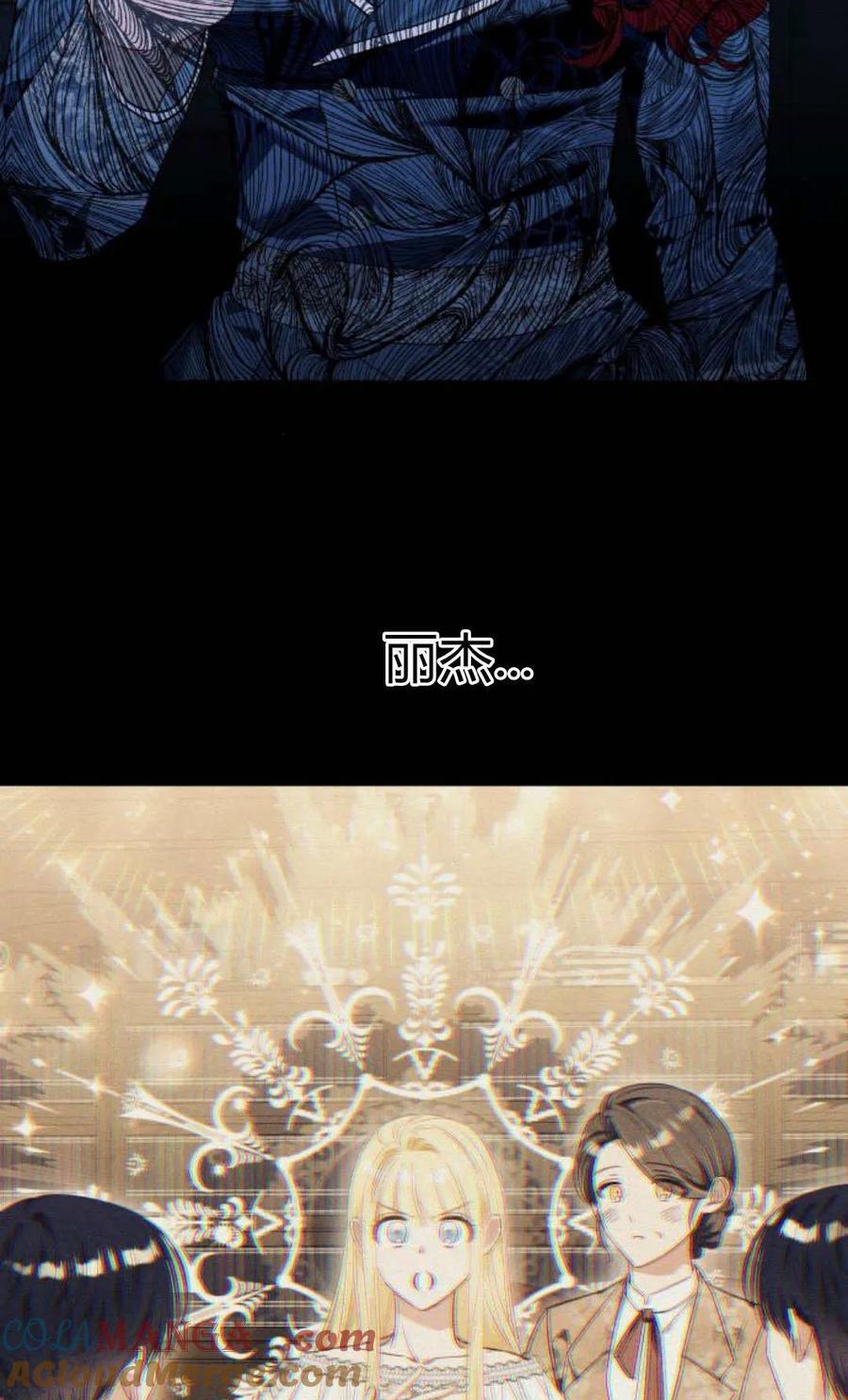 《以为只是普通附身》第74话 第52页