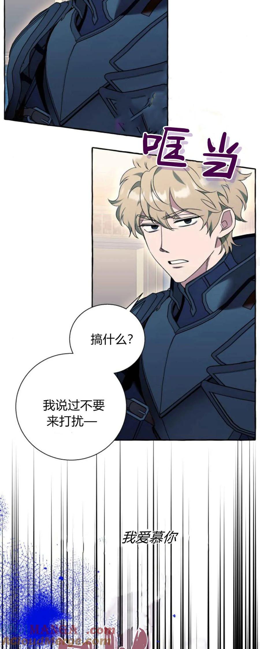 《以为只是普通附身》第74话 第25页