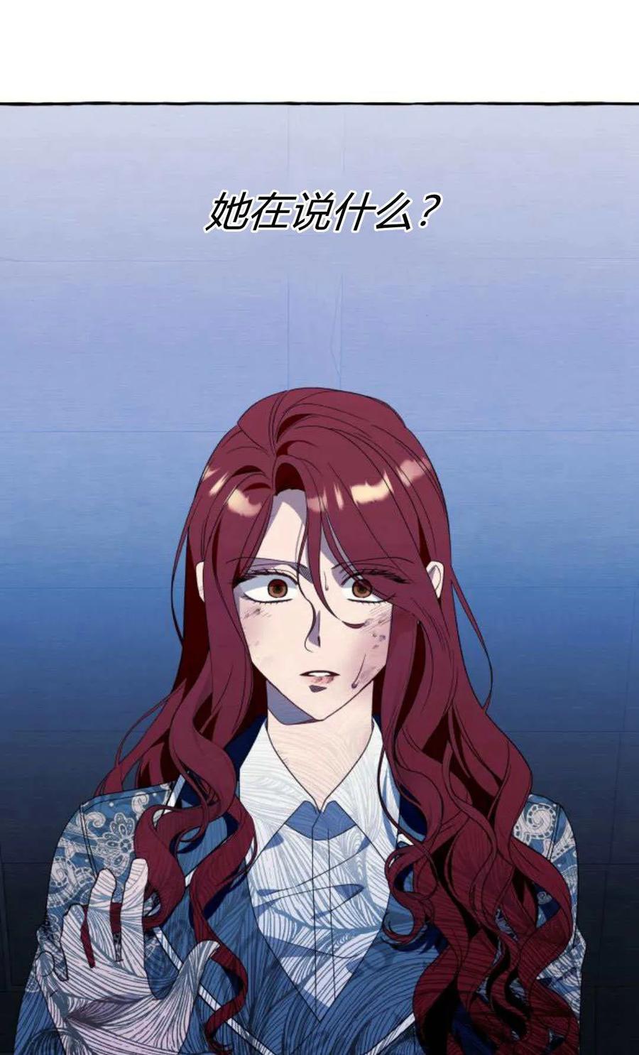 《以为只是普通附身》第74话 第51页
