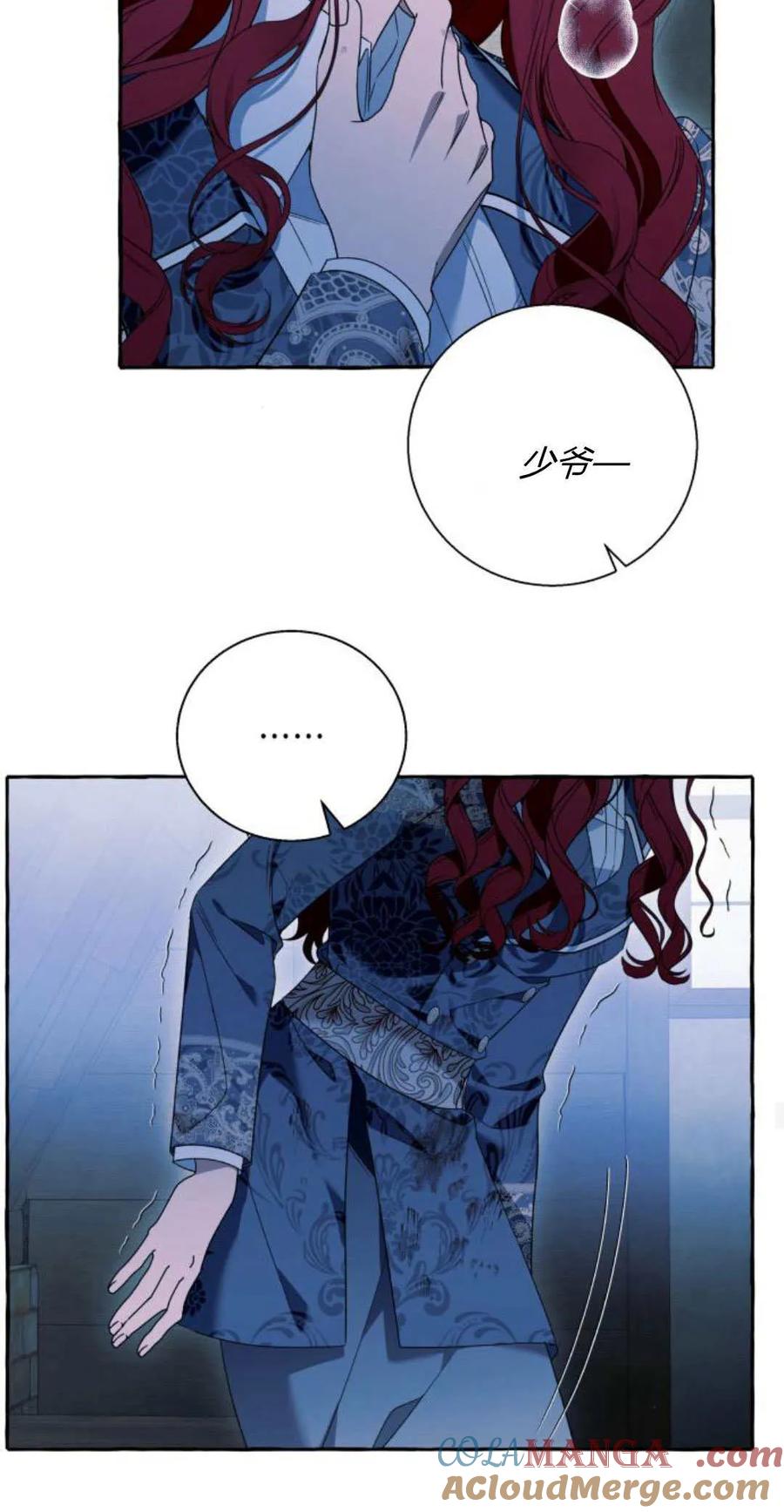《以为只是普通附身》第74话 第40页