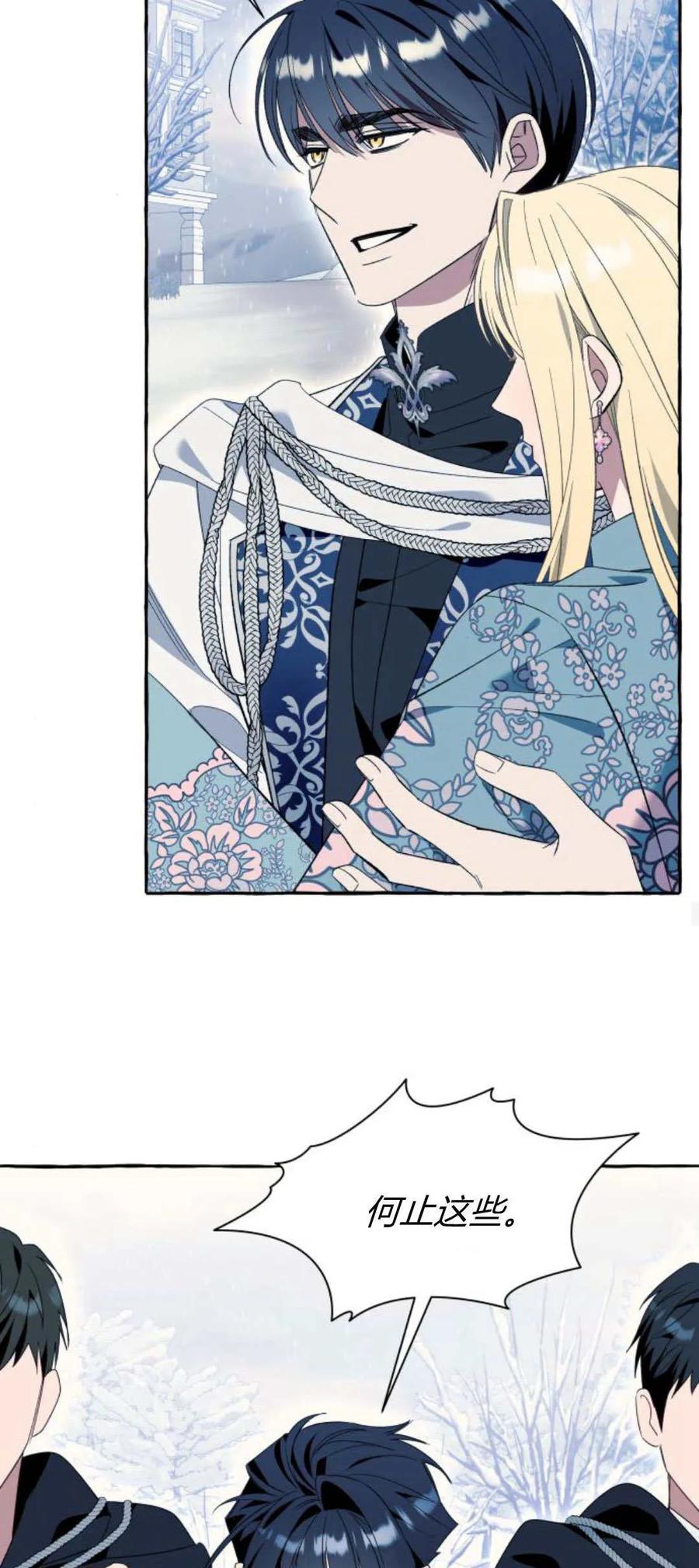 《以为只是普通附身》第74话 第45页