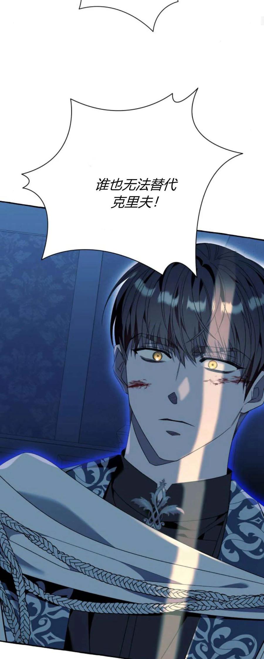 《以为只是普通附身》第74话 第23页