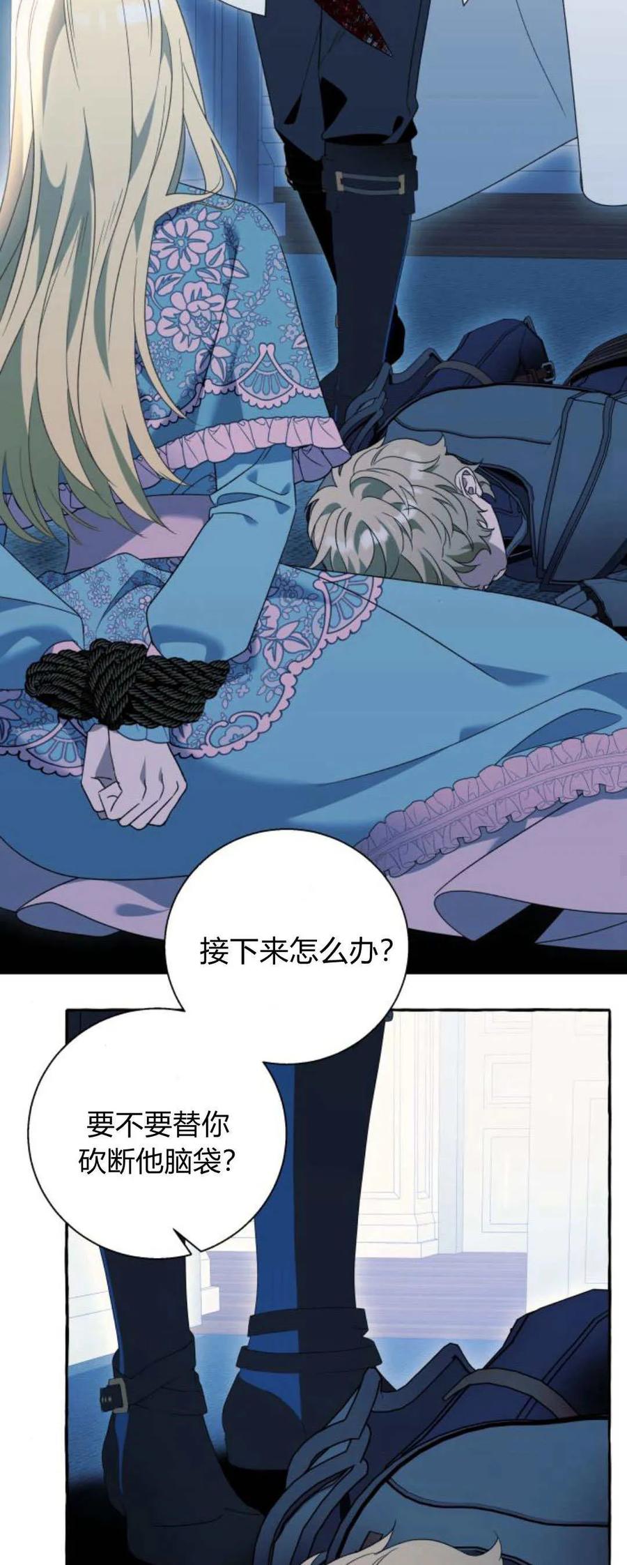 《以为只是普通附身》第74话 第29页