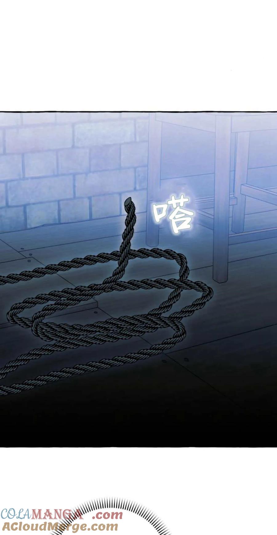《以为只是普通附身》第74话 第37页