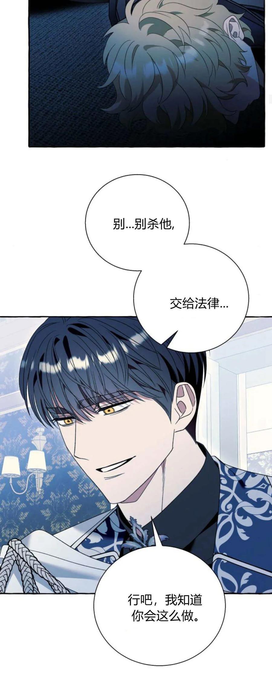 《以为只是普通附身》第74话 第30页