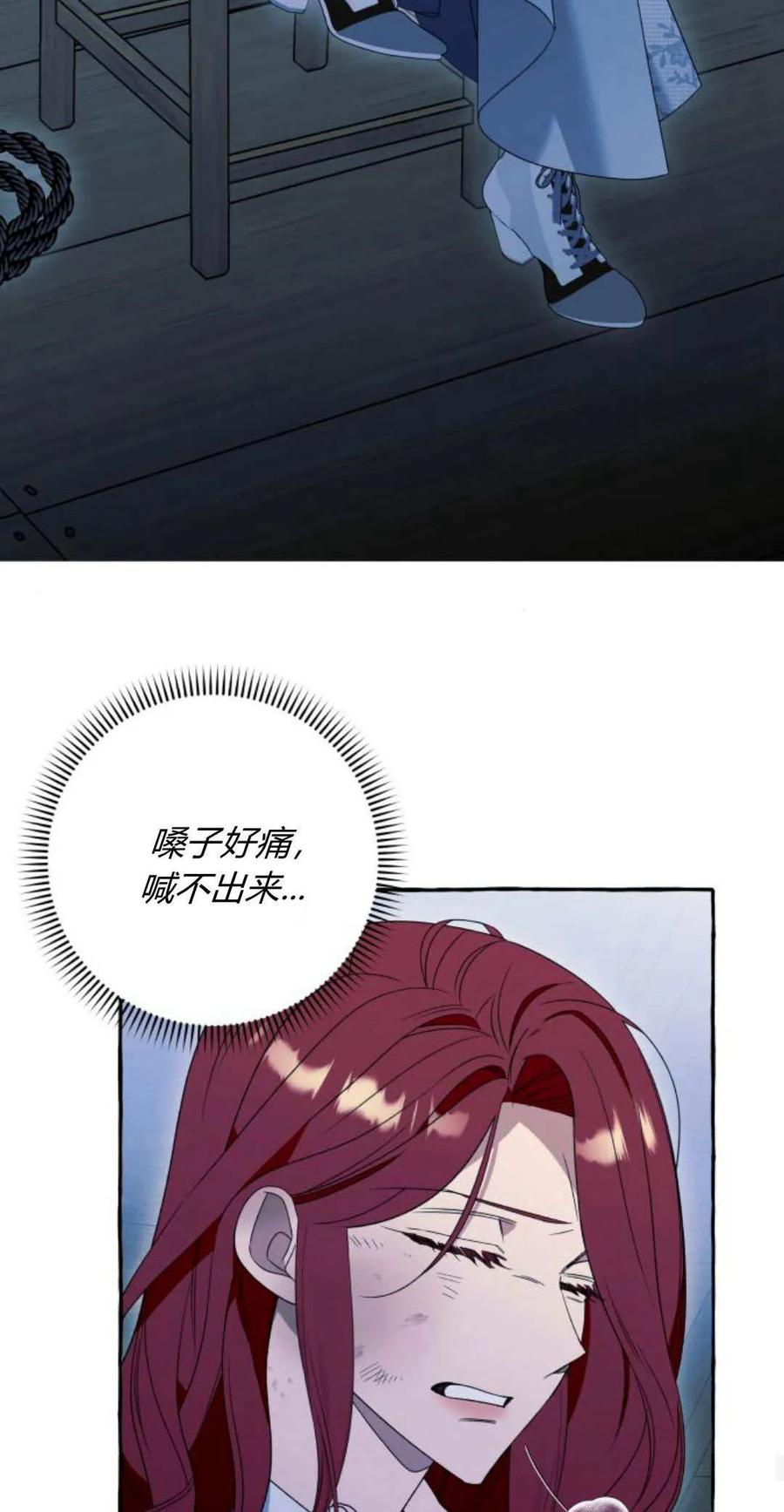 《以为只是普通附身》第74话 第39页