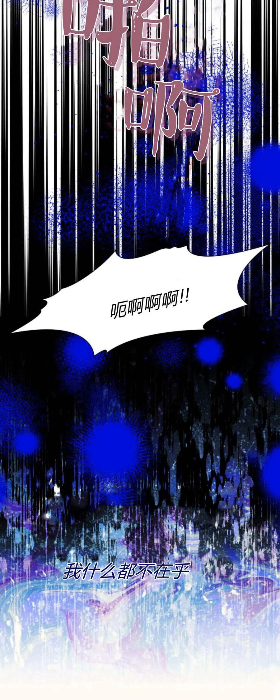 《以为只是普通附身》第74话 第26页