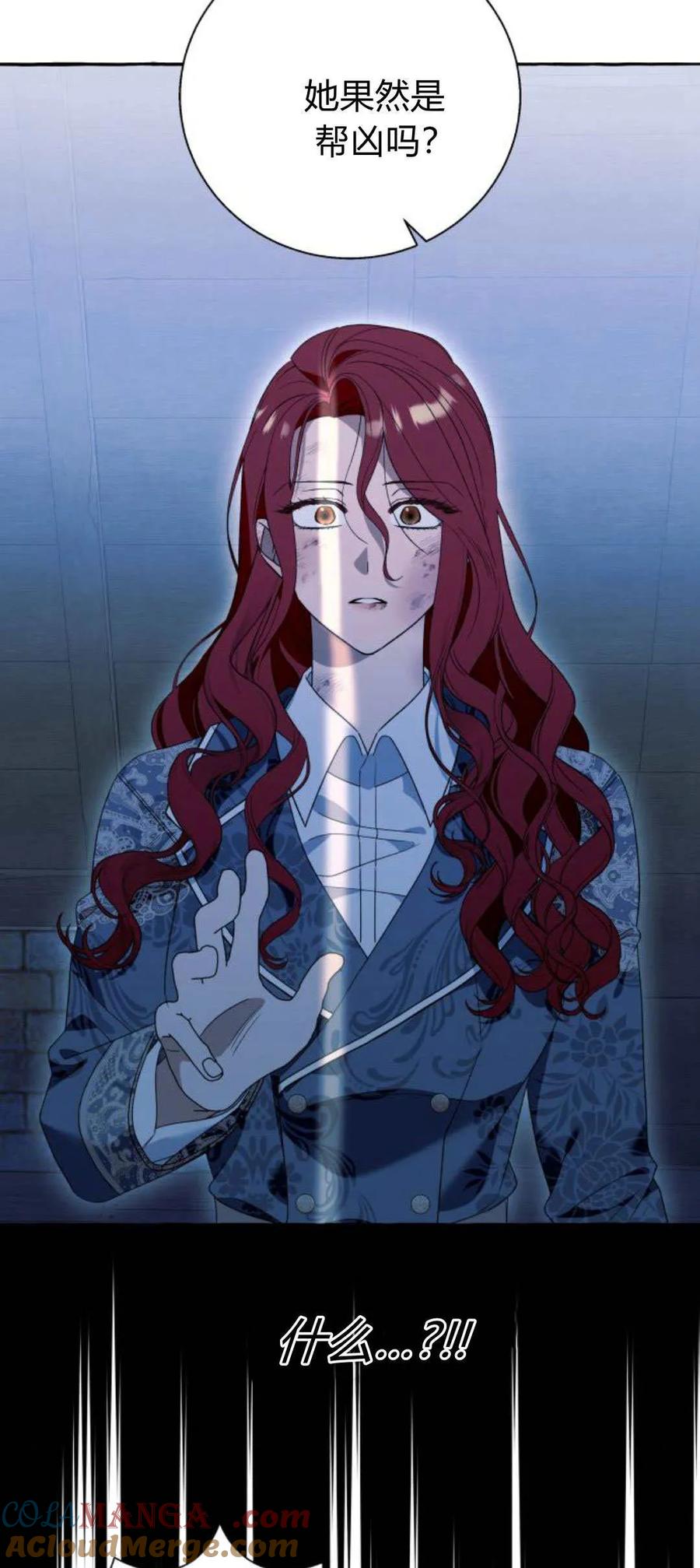 《以为只是普通附身》第74话 第43页