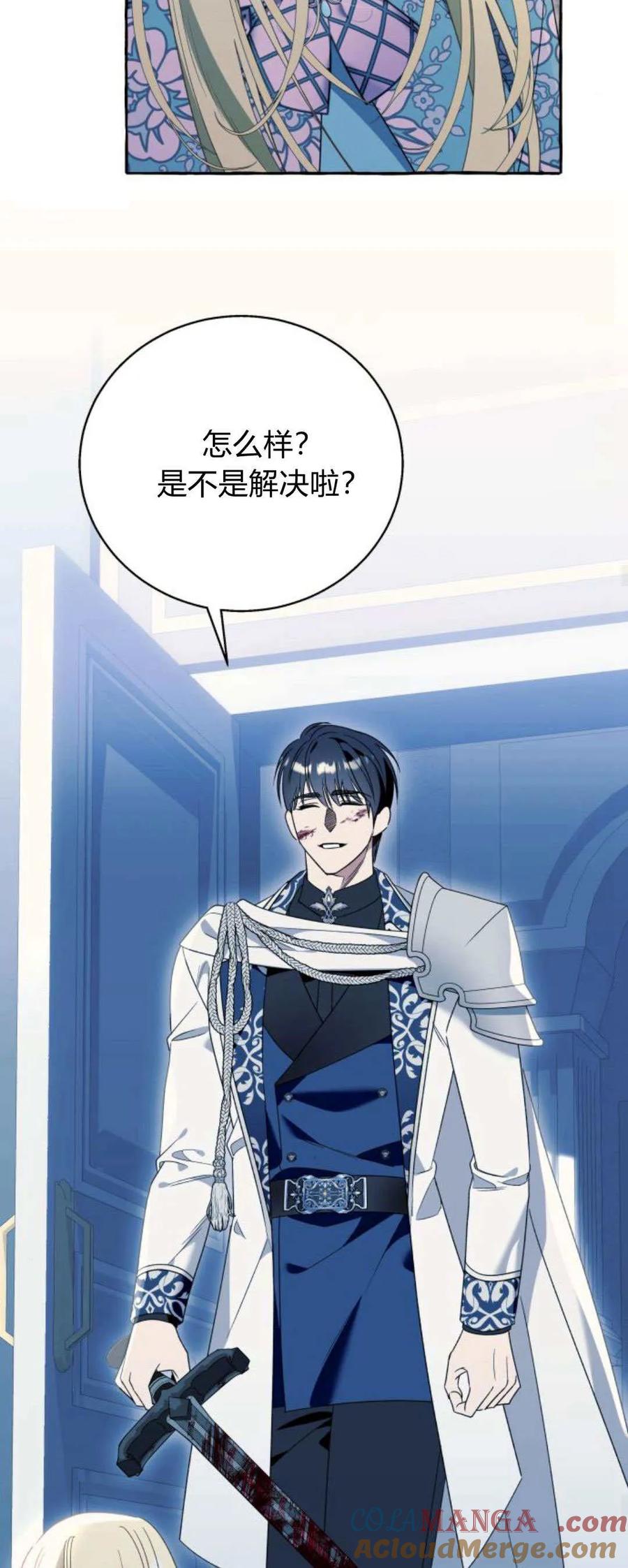 《以为只是普通附身》第74话 第28页