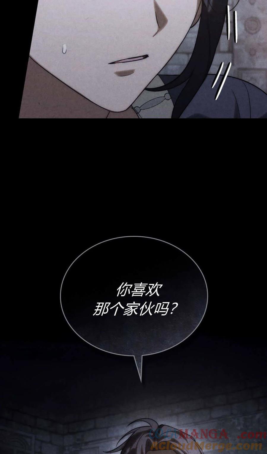 如若遮住神的眼眸亲吻 第75话 第64页