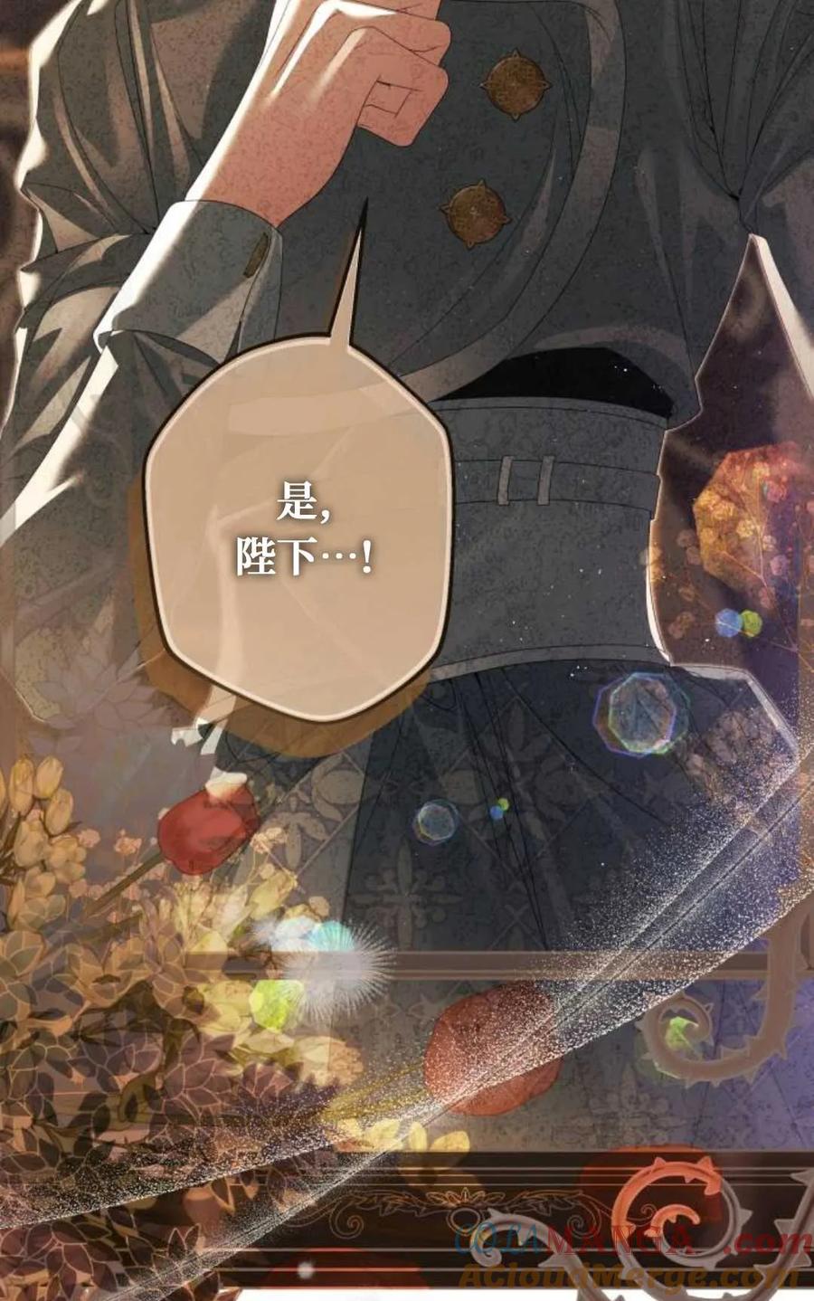 《废黜皇后玛丽亚》第08话 第109页