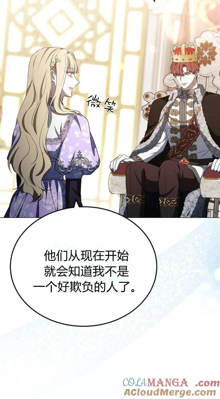 傲慢时代 - 第86话 - 第13张图