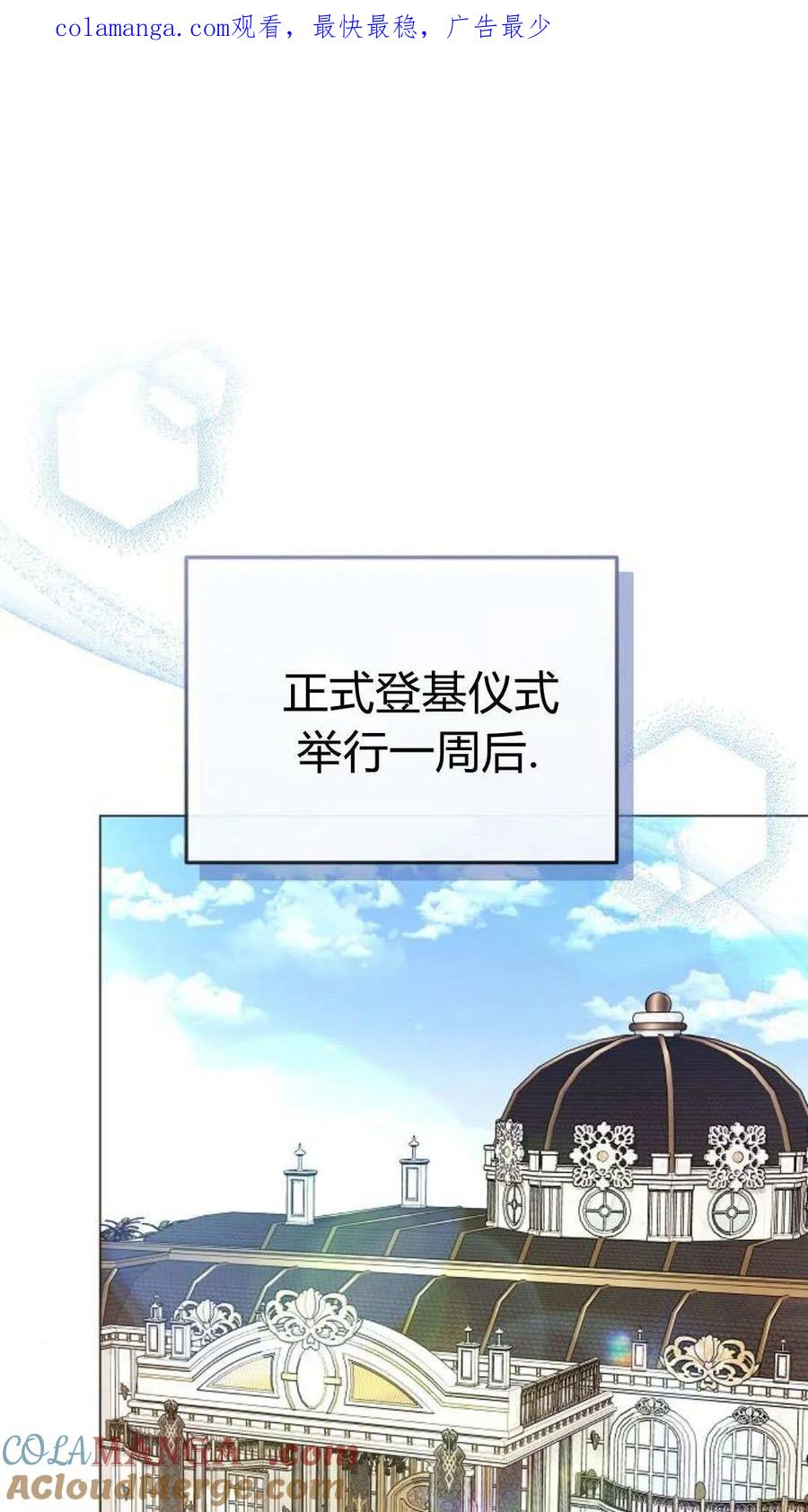 傲慢时代 - 第86话 - 第1张图