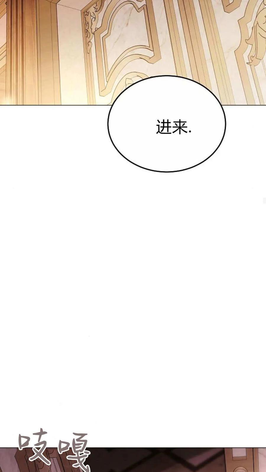 傲慢时代 - 第86话 - 第71张图