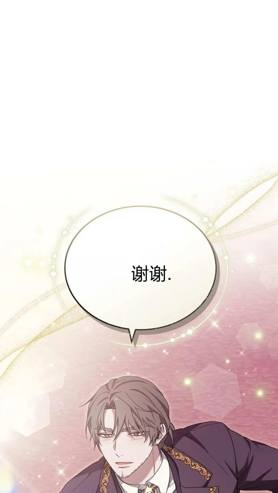 傲慢时代 - 第86话 - 第64张图