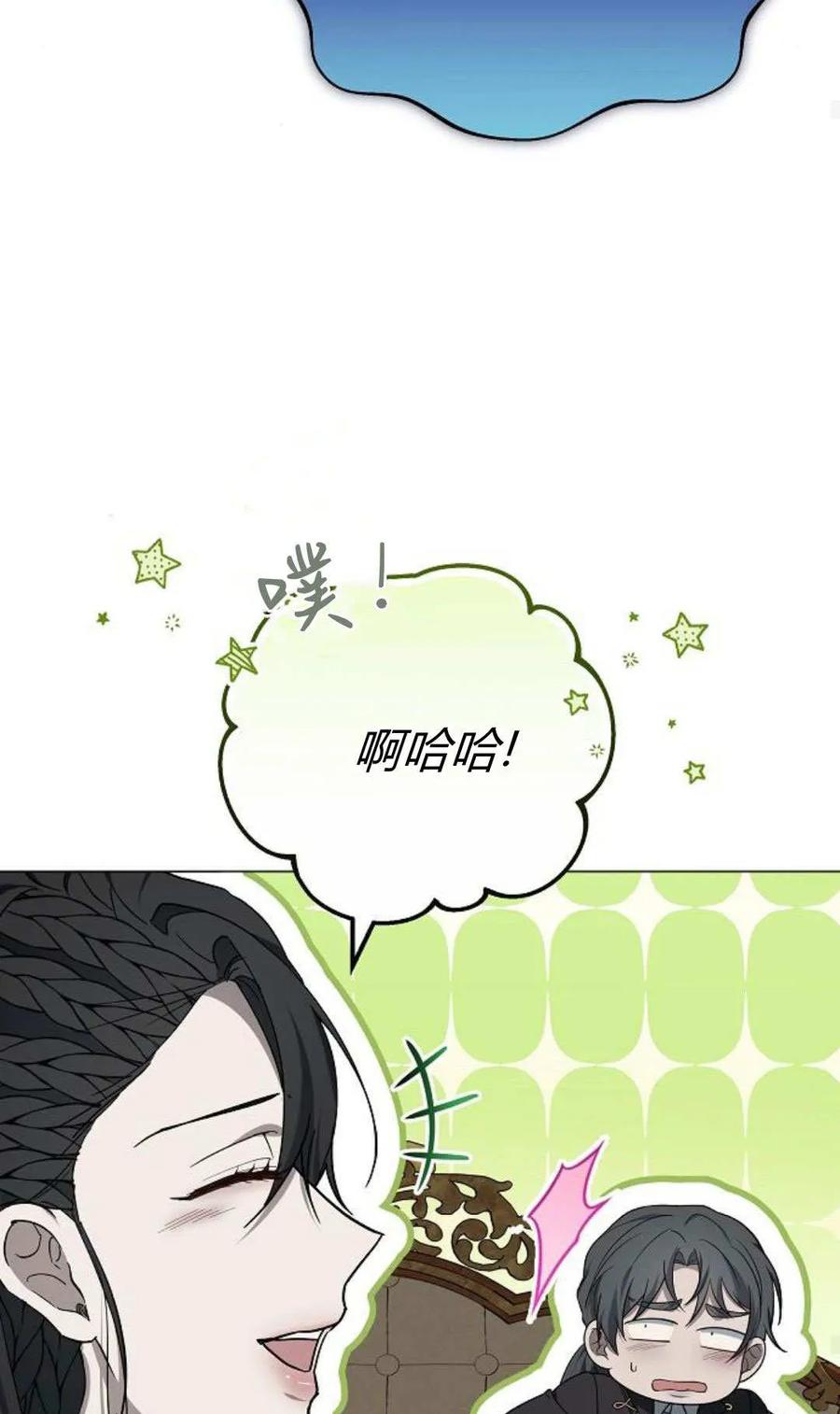 傲慢时代 - 第86话 - 第88张图