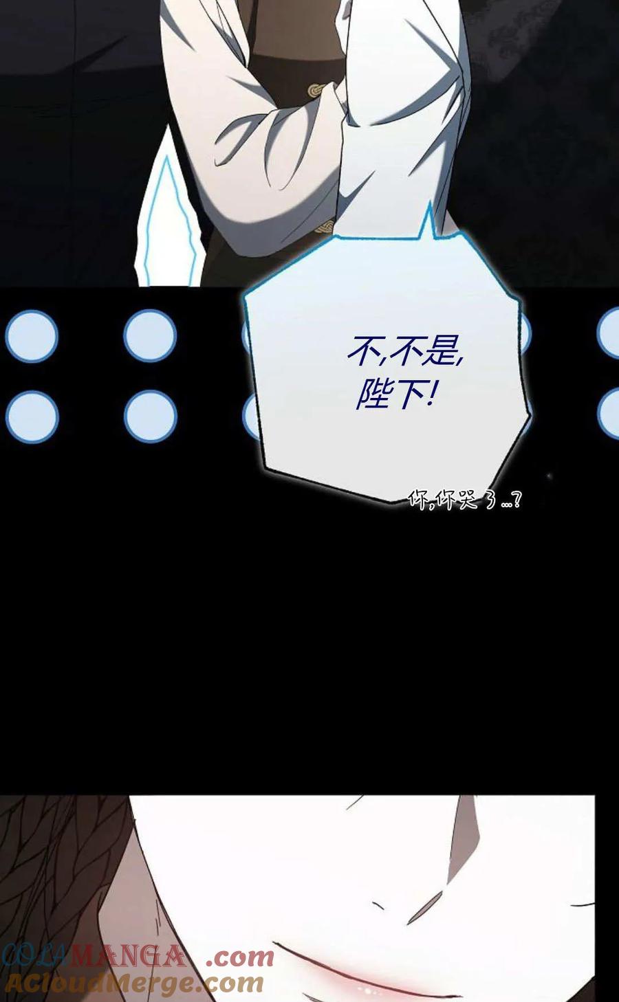 傲慢时代 - 第86话 - 第41张图