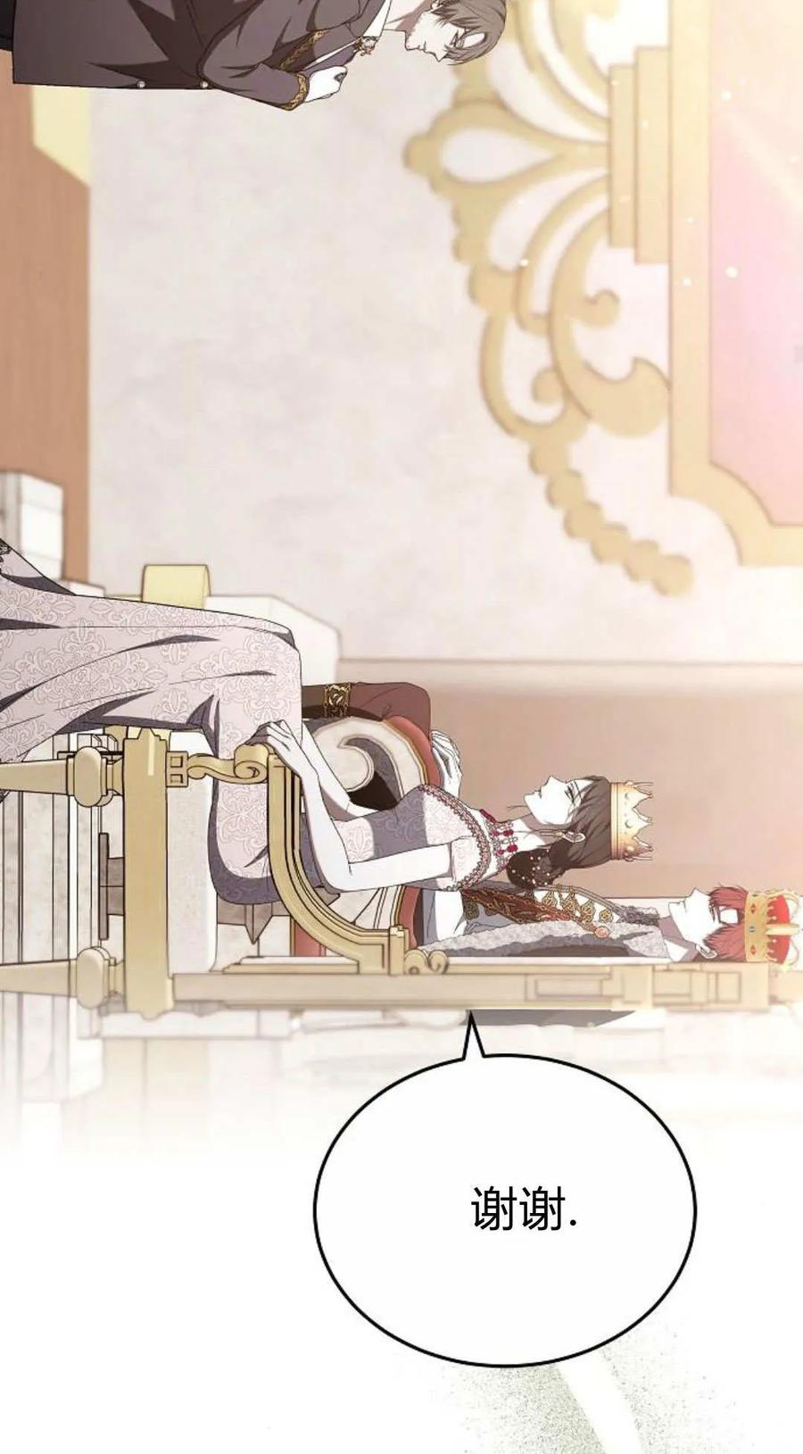 傲慢时代 - 第86话 - 第51张图