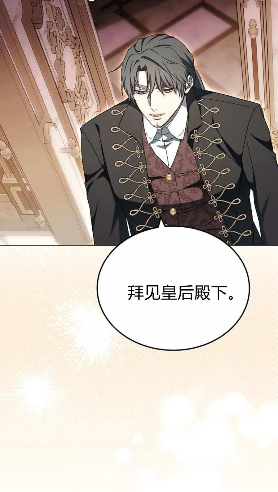 傲慢时代 - 第86话 - 第72张图