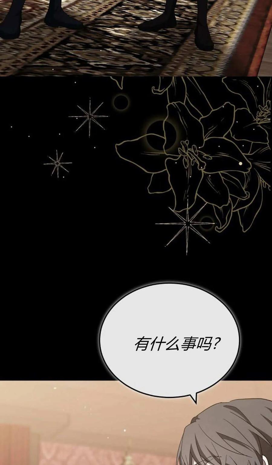 傲慢时代 - 第86话 - 第27张图