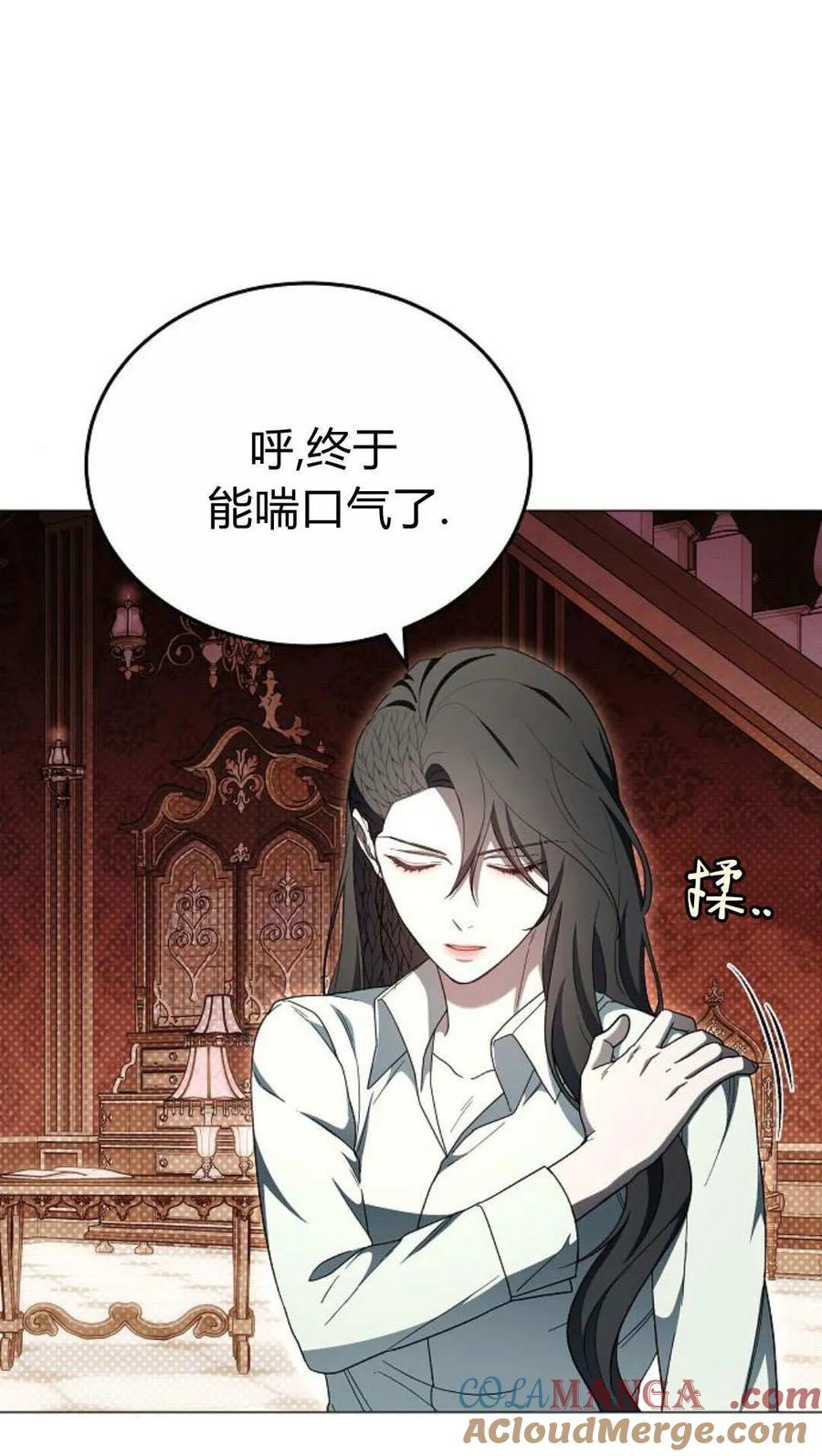 傲慢时代 - 第86话 - 第69张图