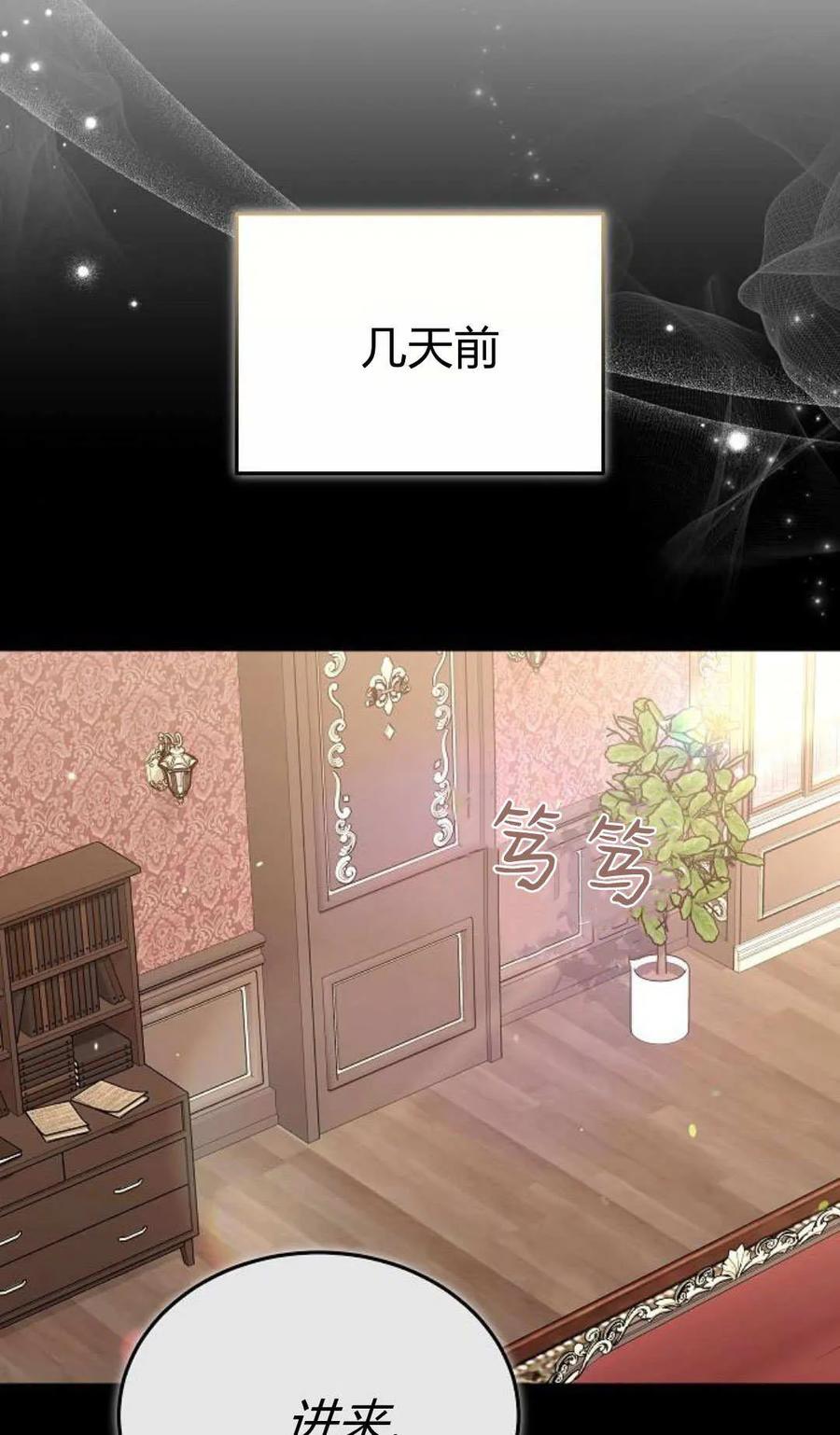 傲慢时代 - 第86话 - 第23张图