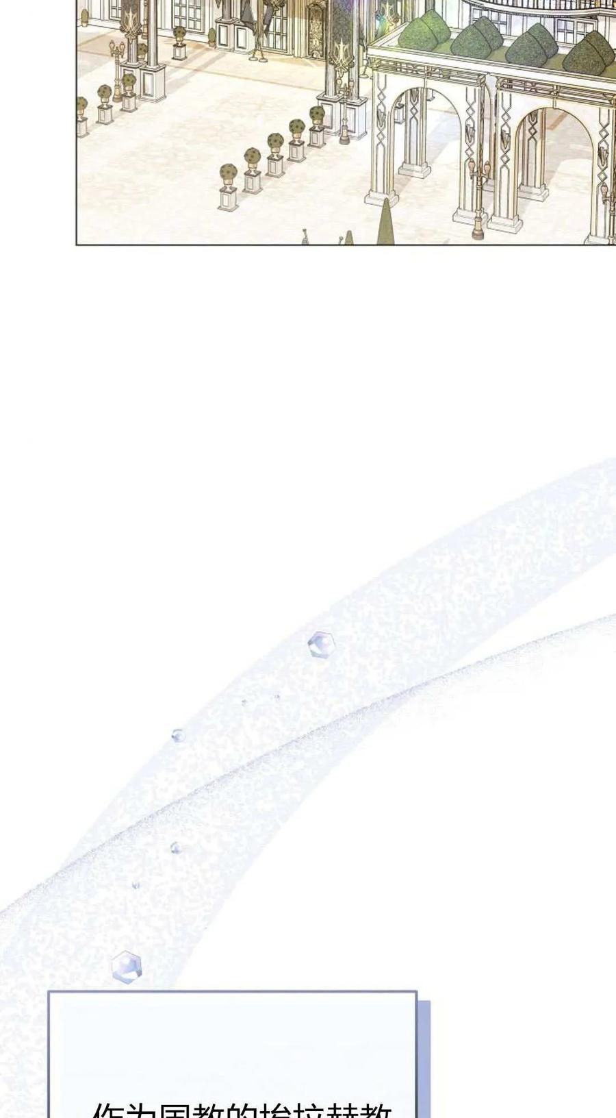 傲慢时代 - 第86话 - 第2张图