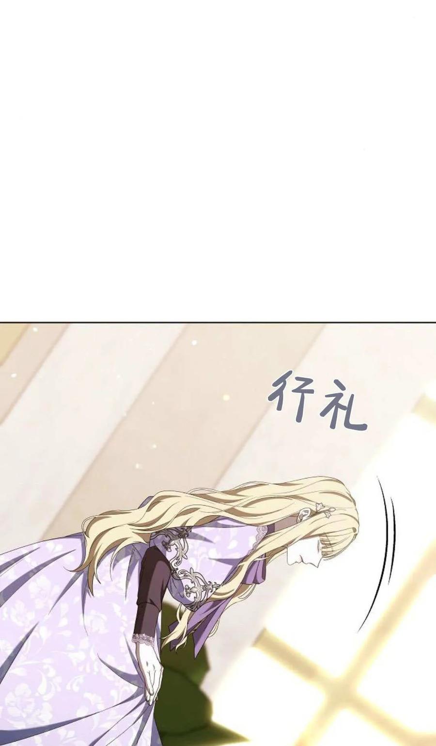 傲慢时代 - 第86话 - 第16张图