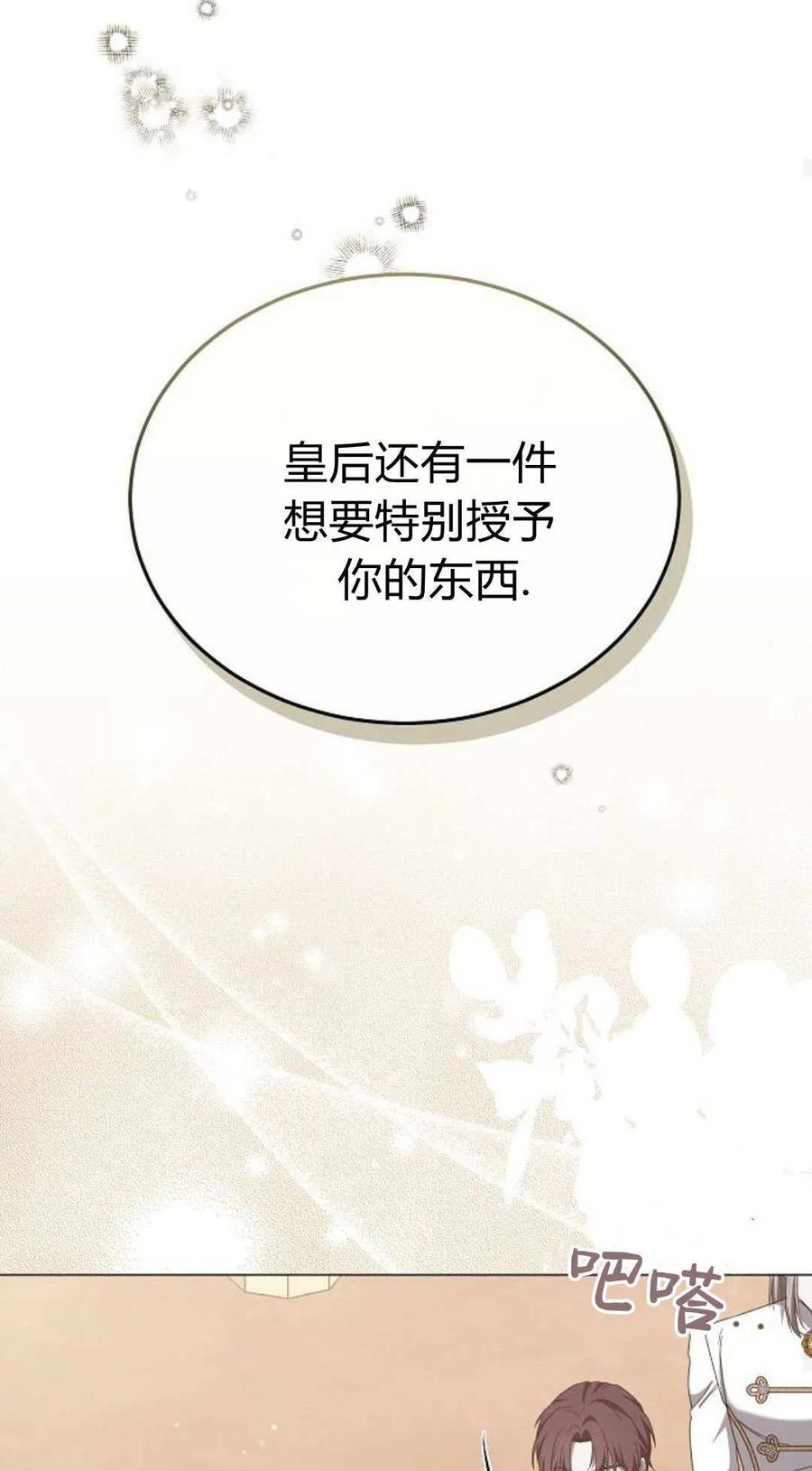 傲慢时代 - 第86话 - 第56张图