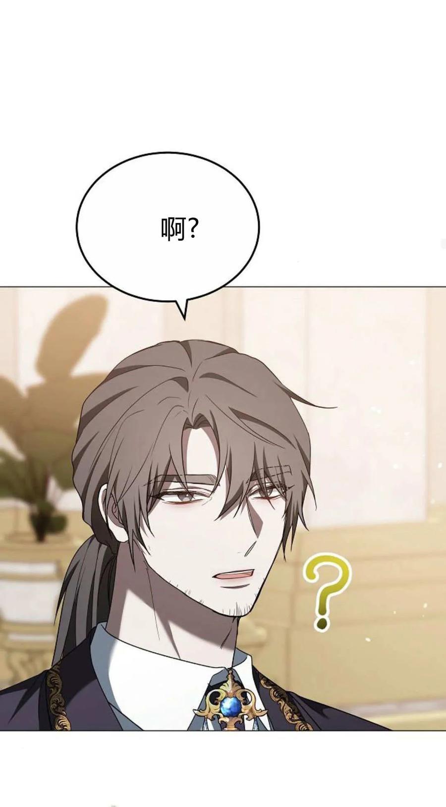 傲慢时代 - 第86话 - 第55张图