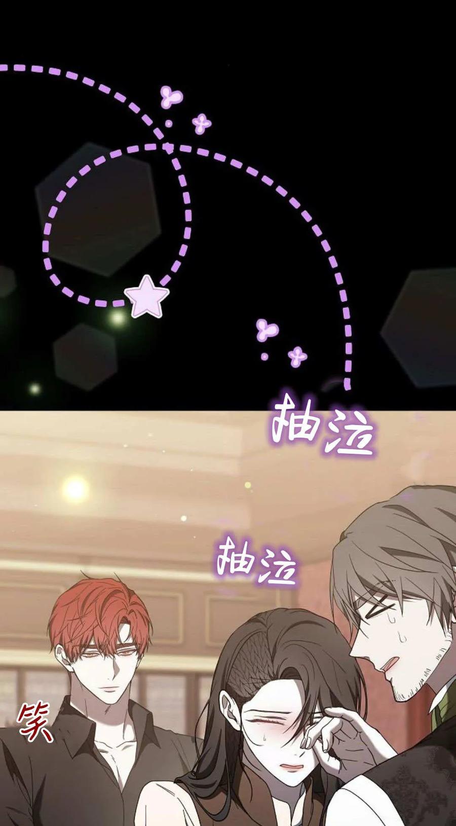 傲慢时代 - 第86话 - 第46张图